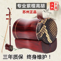 Red sandalwood cylinder high Hu musical instrument factory direct sales Huangmei Opera professional performance beginner to give a full set of strings accessories