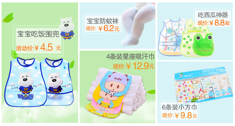 Chaussettes pour bébé - Ref 2111189 Image 7