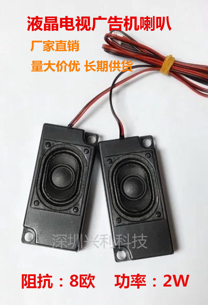 3370 (3070) speaker box passive advertising all-in-one LCD TV