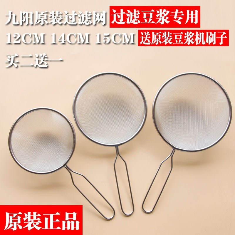 304 Stainless decoction kitchen ultrafine Chinese medicine filter Household colander slag fishing oil end foam leakage net cover screen
