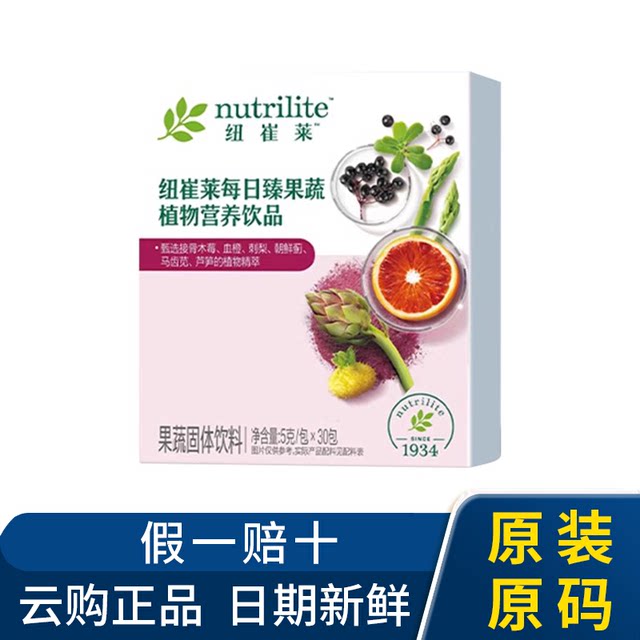 Amway Nutrilite ໂພຊະນາການພືດຫມາກໄມ້ແລະຜັກປະຈໍາວັນ