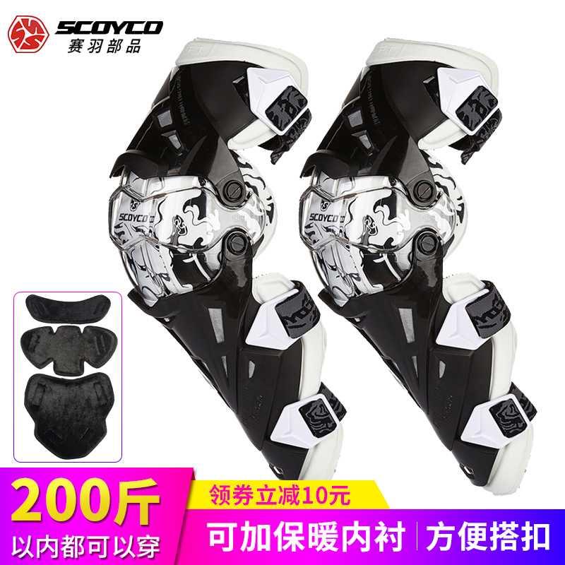 Seplume Motorsport kneecap winter windproof and warm riding anti-fall locomotive cross-country protective gear for men and women all four seasons 