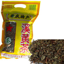 Guangdong Zhaoqing local specialty Dinghutang natural wild yellow tea stream yellow grass yellow grass white tea mold tea 150g