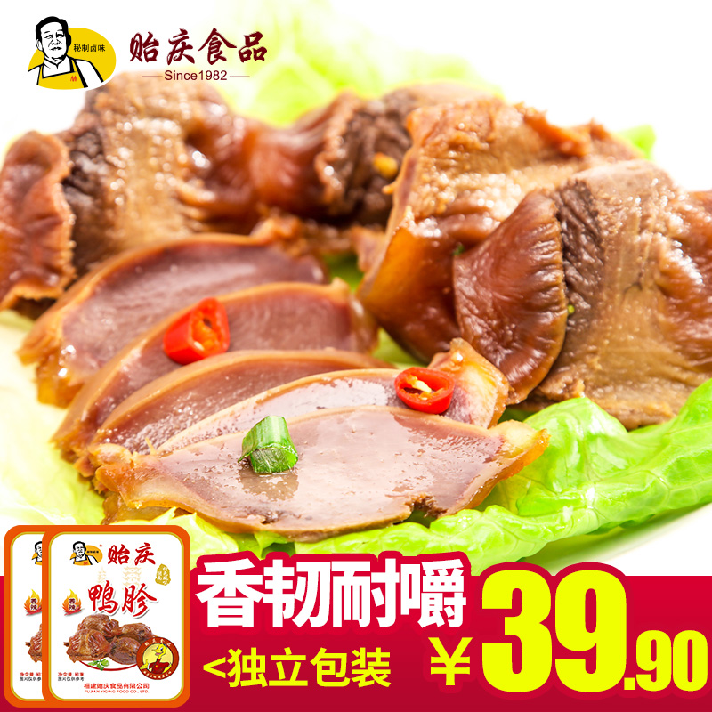 (Yiqing) Spicy Braised Duck Gizzard Duck Stomach Duck Liver Duck Gizzard Snack 258g Duck Meat Snack Ready-to-Eat Fujian Specialty