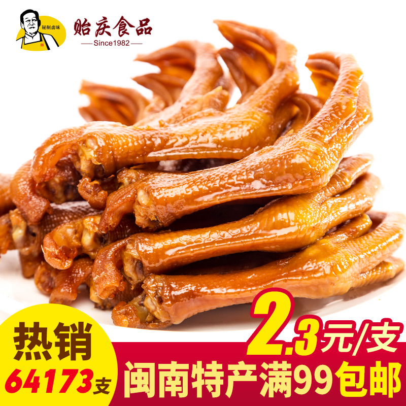 Mussel Food Leisure Snack Hongase claws Cooked Food Brine Cooked Duck Claw Springs State Special Produce Snack Independent 10 Lots