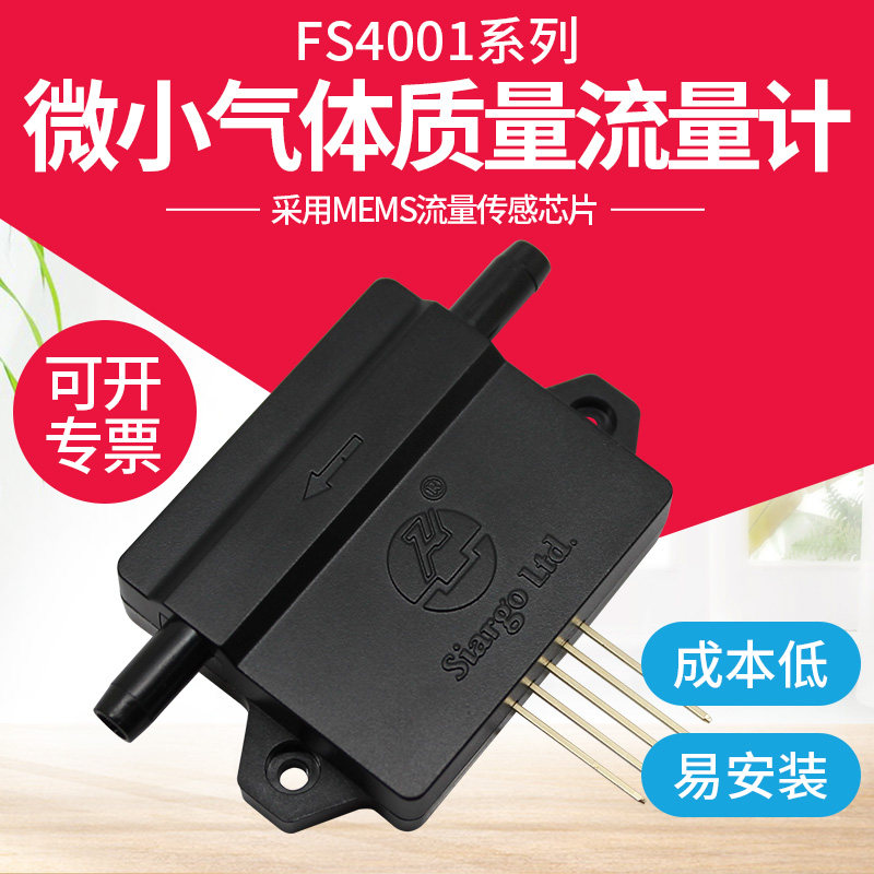 Micro gas quality flow meter flow sensor FS4001 air oxygen nitrogen leakage rate detector