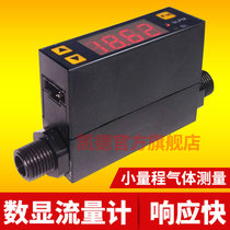 Gas flow meter Digital display mass flow meter MF4003 4008 digital soap film electronic micro flow meter