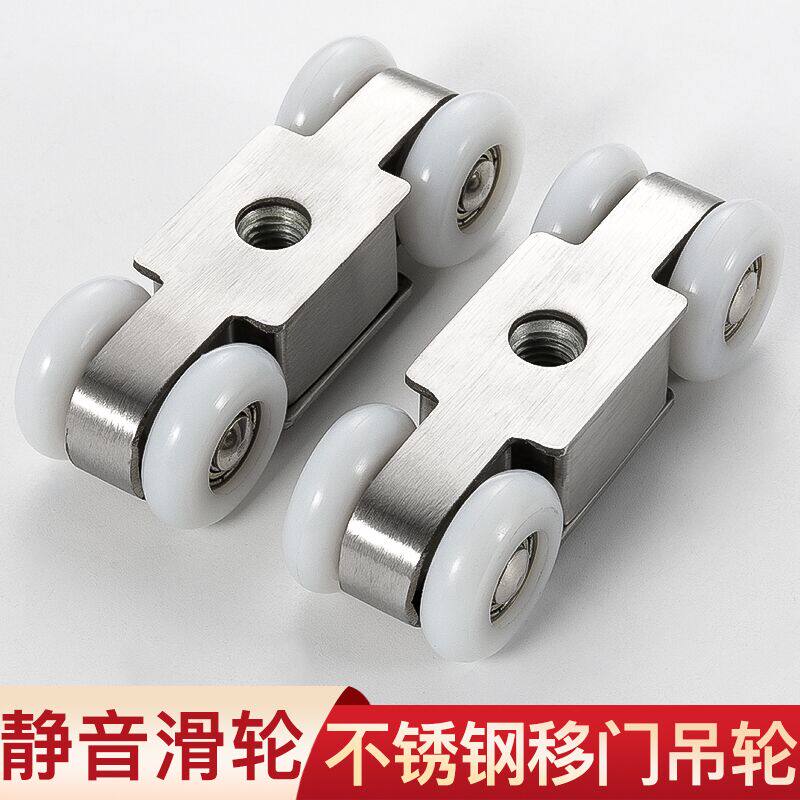 Stainless steel wooden door pulley pulley pulley balcony kitchen door hanger wheel hoisting track pulley 4 wheel