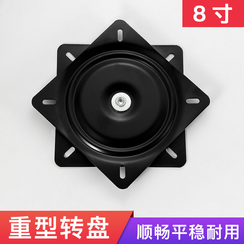 Full beads thick universal turntable TV rotating table bearing furniture square iron turntable sofa chair base 8 inches