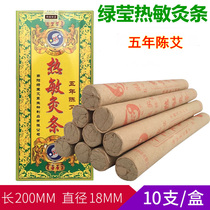 Nanyang Lvying heat-sensitive moxa five-year Chen moxa strips hanging moxibustion strips moxibustion moxibustion moxa curl section Warm moxibustion strips pure moxa strips household