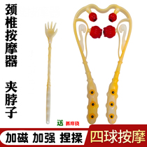 Four-ball manual cervical spine clamp neck massager clip neck acupoint spine neck clip holder handheld home theorizer knead