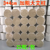 Bold extension manually gold moxa column moxa stick 3*4cm Thunder-fire moxibustion large Ai Zhuang 3cm moxa column small moxibustion mugwort