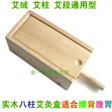 Деревянная восьми -писточковая коробка смягчения чистое дерево.