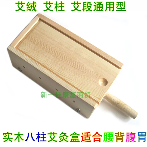 Деревянная восьми -писточковая коробка смягчения чистое дерево.