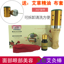 Jade Warm moxibustion stick moxibustion stick facial essential oil Thunder fire Warm moxibustion stick moxa wart copper household trumpet