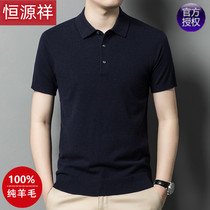 Hengyuan Xiang Chunqiu Le tour des hommes en tricot couleur pure moitié fond de manches Chemises Casual 100 lap 100 laine pure T-shirt manches courtes