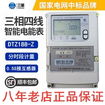 Ningbo Sanxing electric meter intelligent three-phase four-wire DTZY188-Z 380V transformer peak and valley level three-box fire meter