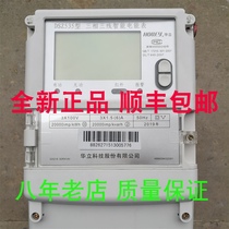 Hangzhou Holley electric meter three-phase three-wire four-wire DTZ545 DSZ535 100V5A transformer energy meter