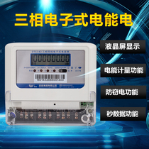 New Changsha Weisheng electric meter DTS343 380V 1 5 6A three-phase four-wire electronic energy meter multi-function