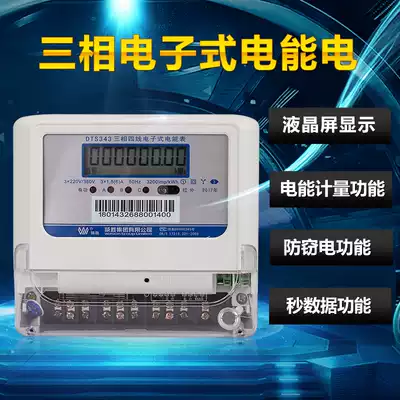 New Changsha Weisheng electric meter DTS343 380V 1 5 6A three-phase four-wire electronic electric energy meter multi-function
