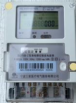 Ningbo Samsung meter household single-phase DDZY-Z188 electronic civil intelligent energy meter time-sharing 60A220V