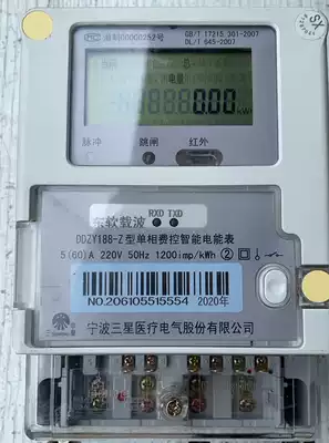 Ningbo Samsung Electric Meter Household Single Phase DDZY-Z188 Electronic Intelligent Electric Power Meter Time-sharing 60A220V