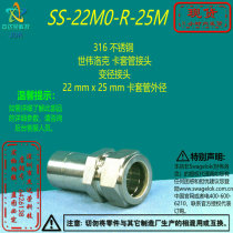(SS-22M0-R-25M)Swagelok Swagelok tubing adjustable joints 22 mm x25 mm
