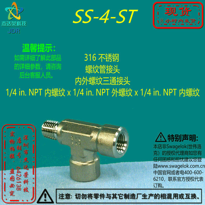 (SS-4-ST)Swagelok Swagelok Inside and Out Thread Thread Thread Thread Thread 1 4inNPT inside x and outside x