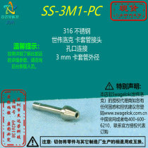 (SS-3M1-PC)Swagelok Cartridge Connector Orifice Connection 3 mm Cartridge