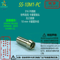 (SS-10M1-PC) Swagelok Tube Orifice Connector 10mm Card Sleeve