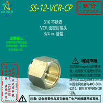 (SS-12-VCR-CP) Swagelok VCR Face Seal 3 4 in Cap