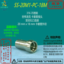 (SS-20M1-PC-18M) Swagelok Card Sleeve Reducing orifice connector 20mm x18mm