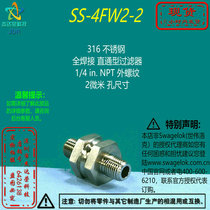 (SS-4FW2-2)Swagelok Swagelok Fully Welded Straight-through Filter 1 4inNPT2 micron