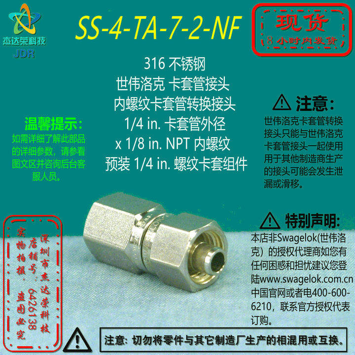 (SS-4-TA) (SS-4-TA)-7-2- NF) Swagelok Swagelok 1 8NPT Internal thread card sleeve Adapter