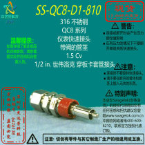 (SS-QC8-D1-810)Swagelok Swagelok quick coupling with valve 1 2 in Paperboard sleeve