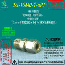 (SS-10M0-1-6RT) Swagelok Swagelok tube fitting 10mm ferrule x3 8inISO