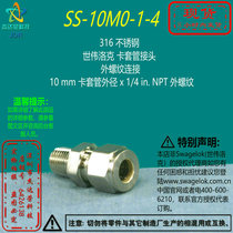(SS-10M0-1-4) Swagelok Swagelok tube fitting 10mm ferrule x1 4inNPT outer