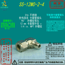 (SS-12M0-2-4) Swagelok Swagelok Tube Fitting 12 mm x 1 4 in NPT