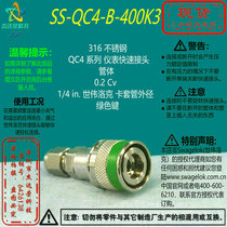 (SS-QC4-B-400K3)Swagelok Swagelok quick connector tube body 1 4in ferrule Green