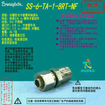 (SS-6-TA-1-8RT-NF) Swagelok Swagelok external thread 3 8in ferrule x1 2inISO