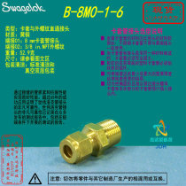 (B-8M0-1-6) Swagelok Brass Connector 8 mm Tube x 3 8 in NPT