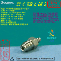 (SS-4-VCR-6-DM-2)Swagelok Swagelok face seal reduction 1 4inX1 8inVCR