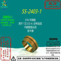 (SS-2403-1) Front ferrule for Swwagelok Swagelok 1-1 2 in tube fitting