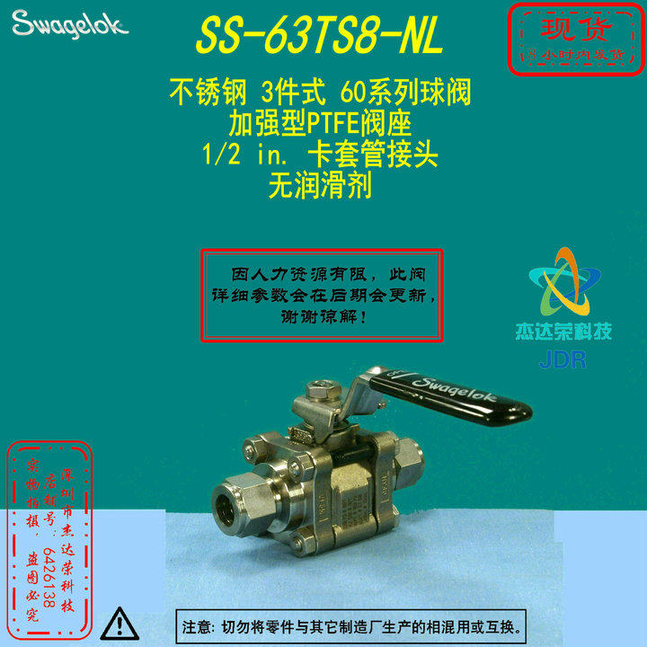 (SS-63TS8-NL) Swagelok Swagelok ball valve PTFE seat 1 2 in.card sleeve