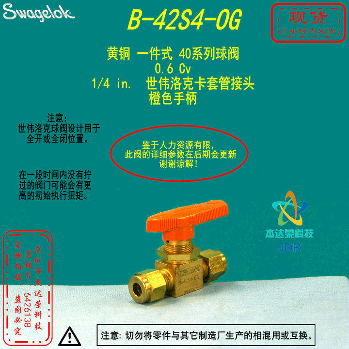 (B-42S4-OG)Swagelok Brass 40 Series Ball Valve 1 4 in.