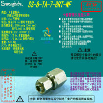 (SS-8-TA-7-8RT-NF)Swagelok Shiwei card sleeve conversion connector 1 2 card sleeve x1 2ISO