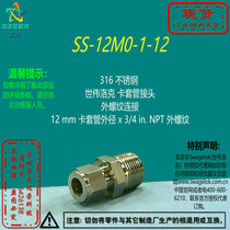 (SS-12M0-1-12) Swagelok Swagelok Tube Fitting 12 mmx 3 4 in NPT