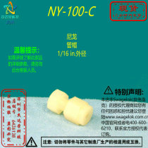 (NY-100-C)Swagelok Swagelok Nylon Tube Cap 1 16 in Outer Diameter