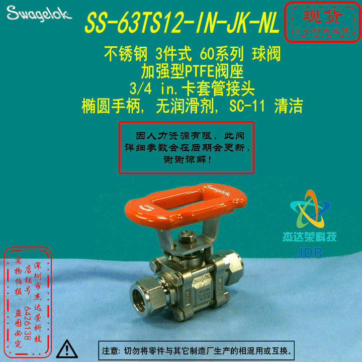 (SS-63TS12-IN-JK-NL) Swagelok sei Weiloke ball valve PTFE valve 3 4 in RFQ