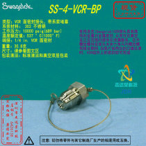 (SS-4-VCR-BP)Swagelok VCR face seal fitting 1 4 in with lanyard blockage